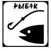 rybak 4