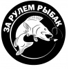 rybak 6