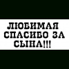 Lubimaya spasibo 3