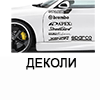 decals