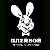 playboy 76