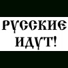 russkie 59