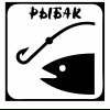 rybak 4