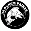 rybak 6