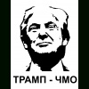 trumpchmo 1
